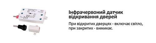 Прихожа купе 1,2м Комфорт Мебель Infrachervonij%20datchik%20vidkrivannya%20dverej%282%29