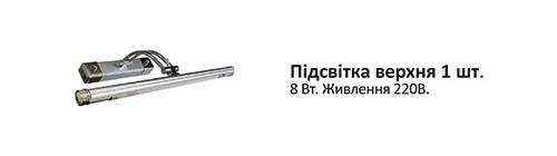 Прихожа купе 1,2м Комфорт Мебель Pidsvitka%20verhnya%201sht%282%29