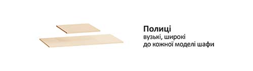 Прихожа купе 1,2м Комфорт Мебель Polici%285%29
